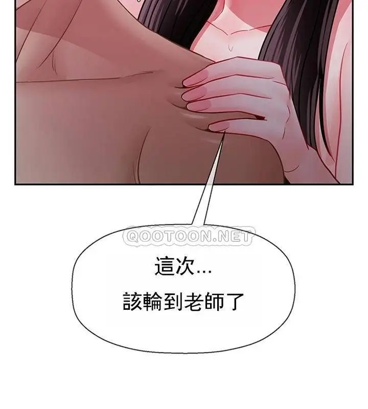 漫画《坏老师》第49话第92张图