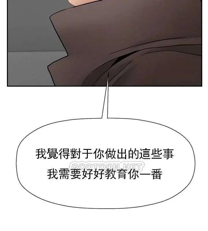 漫画《坏老师》第50话第105张图