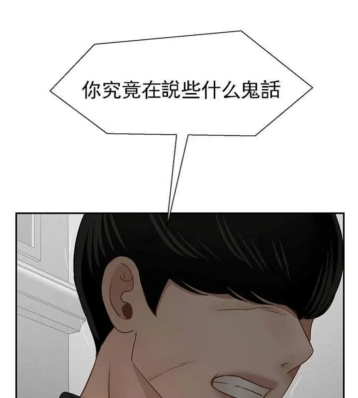 漫画《坏老师》第50话第107张图