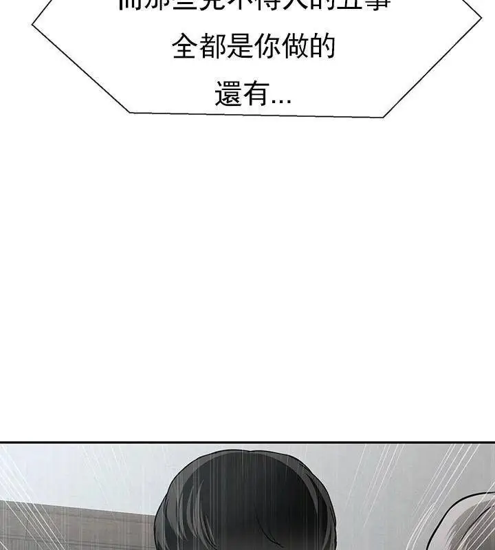 漫画《坏老师》第50话第109张图