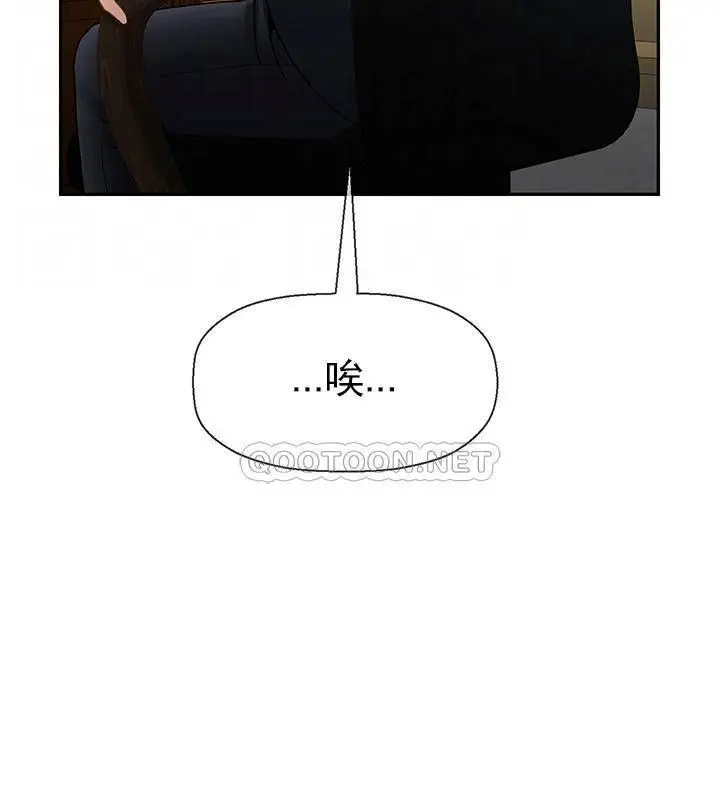 漫画《坏老师》第50话第11张图