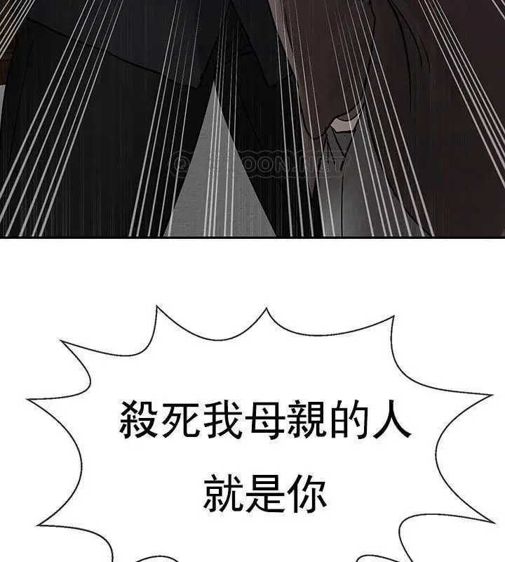 漫画《坏老师》第50话第112张图