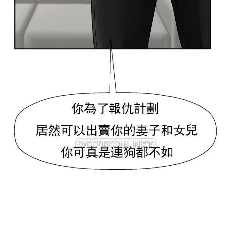 漫画《坏老师》第50话第123张图