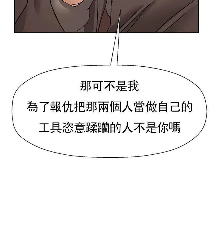 漫画《坏老师》第50话第126张图