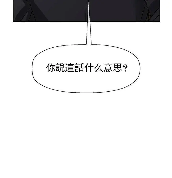 漫画《坏老师》第50话第128张图
