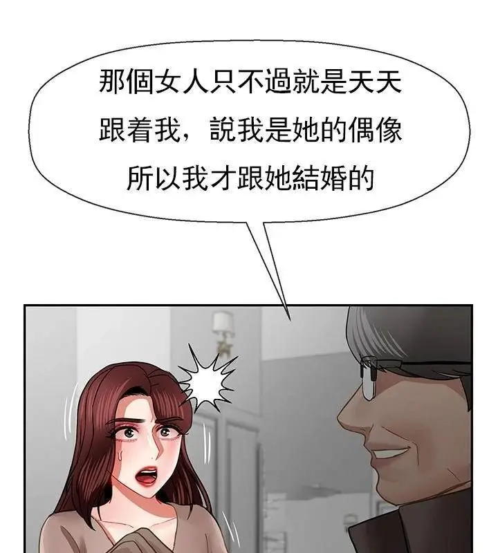 漫画《坏老师》第50话第129张图