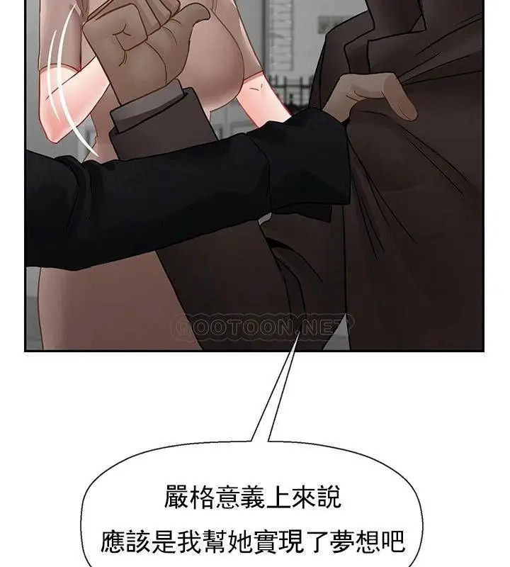 漫画《坏老师》第50话第130张图