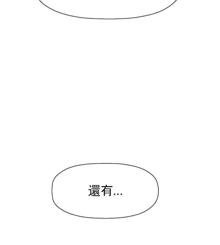 漫画《坏老师》第50话第131张图