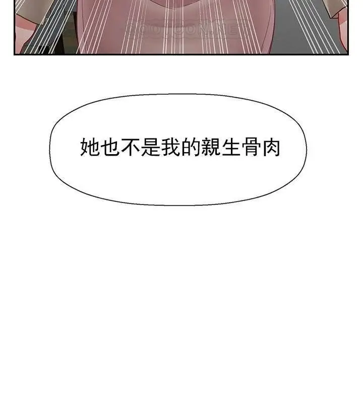 漫画《坏老师》第50话第134张图
