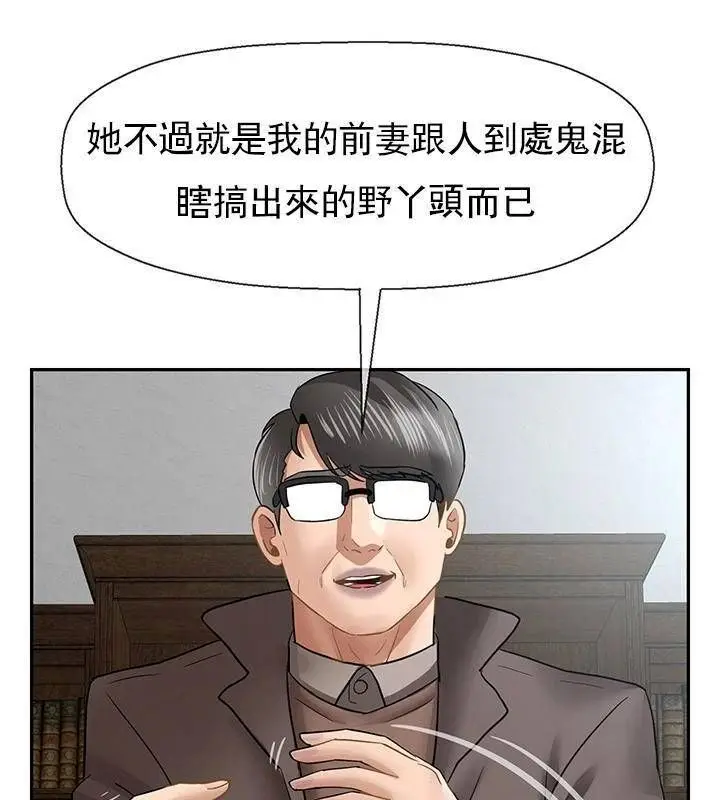 漫画《坏老师》第50话第136张图