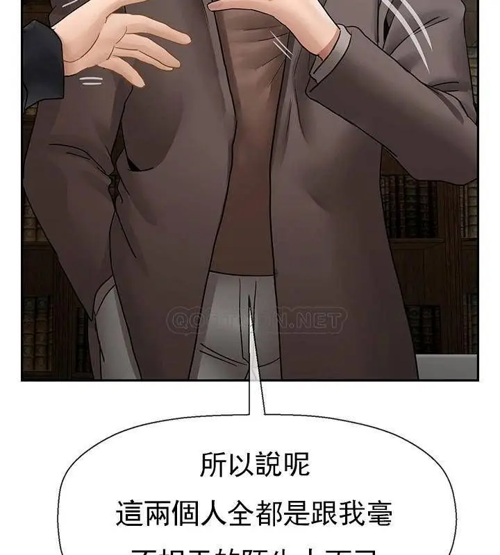 漫画《坏老师》第50话第137张图