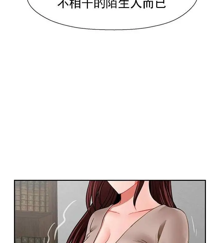漫画《坏老师》第50话第138张图