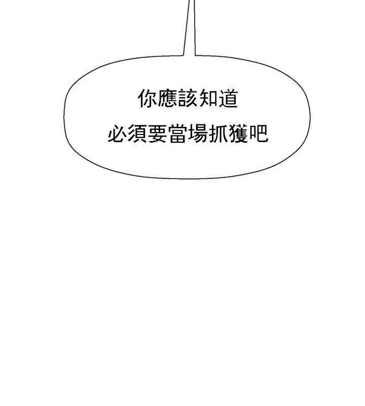 漫画《坏老师》第50话第14张图
