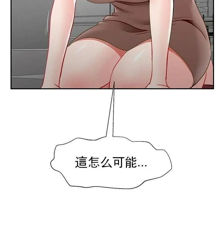 漫画《坏老师》第50话第142张图