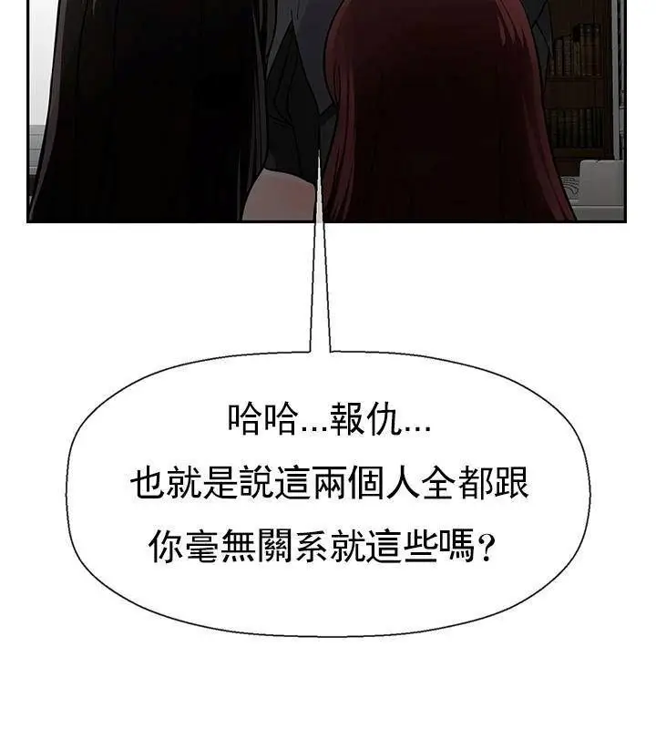 漫画《坏老师》第50话第148张图