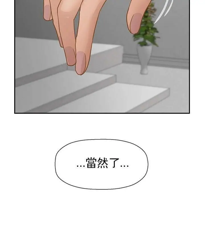 漫画《坏老师》第50话第150张图