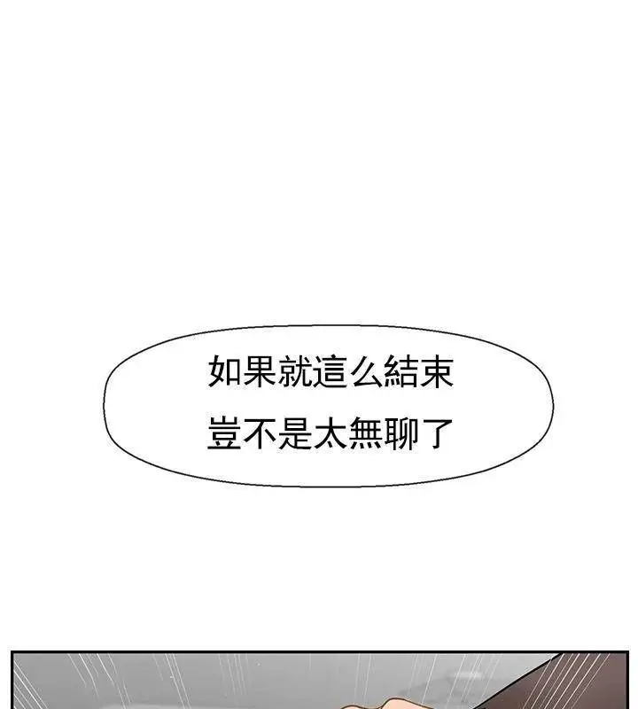 漫画《坏老师》第50话第152张图