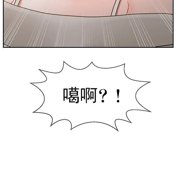 漫画《坏老师》第50话第154张图