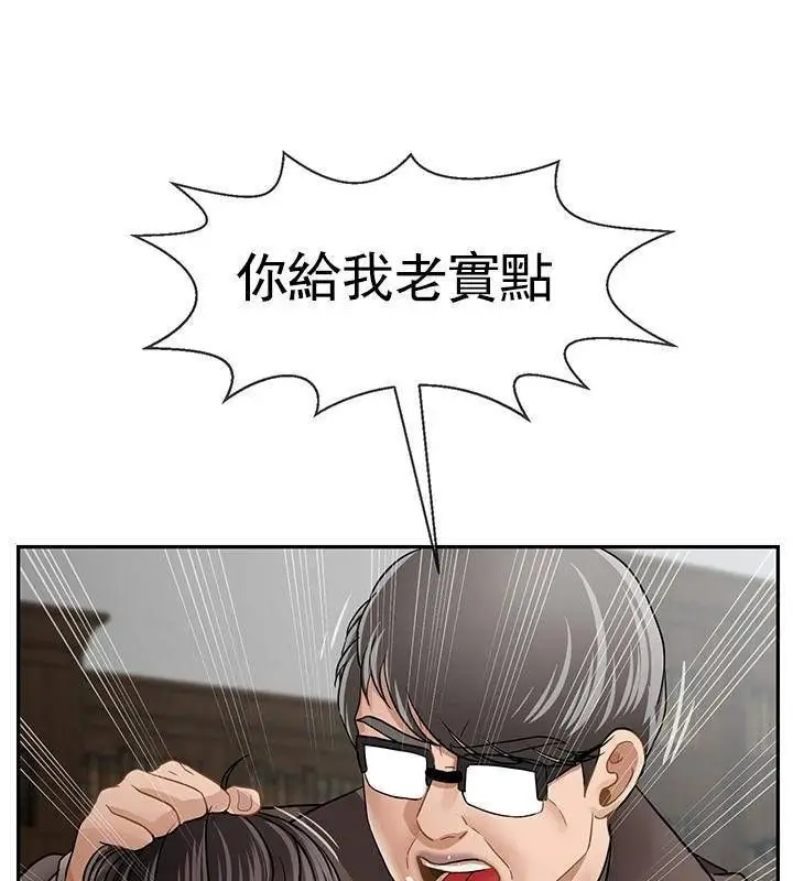 漫画《坏老师》第50话第156张图