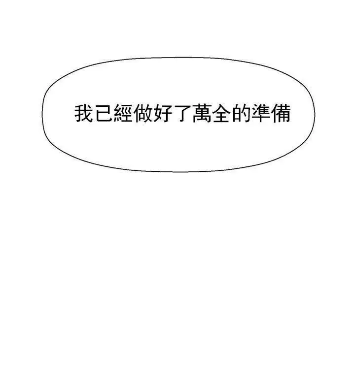 漫画《坏老师》第50话第16张图