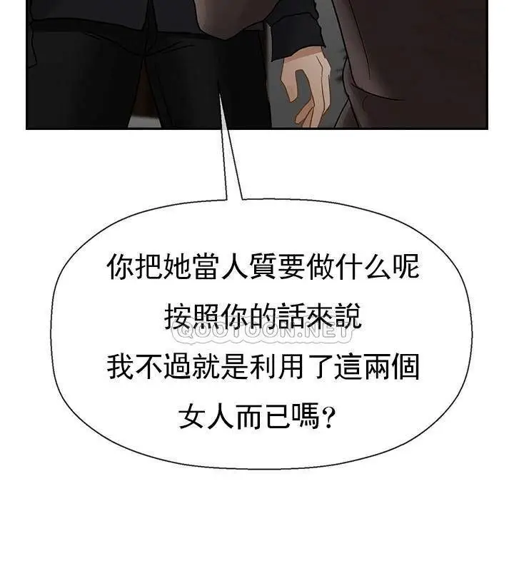 漫画《坏老师》第50话第160张图