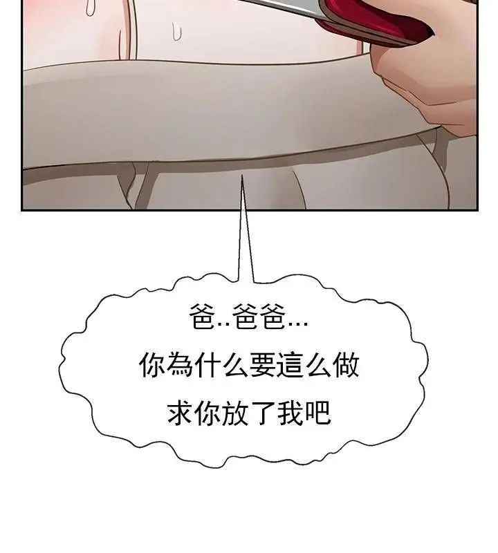 漫画《坏老师》第50话第163张图