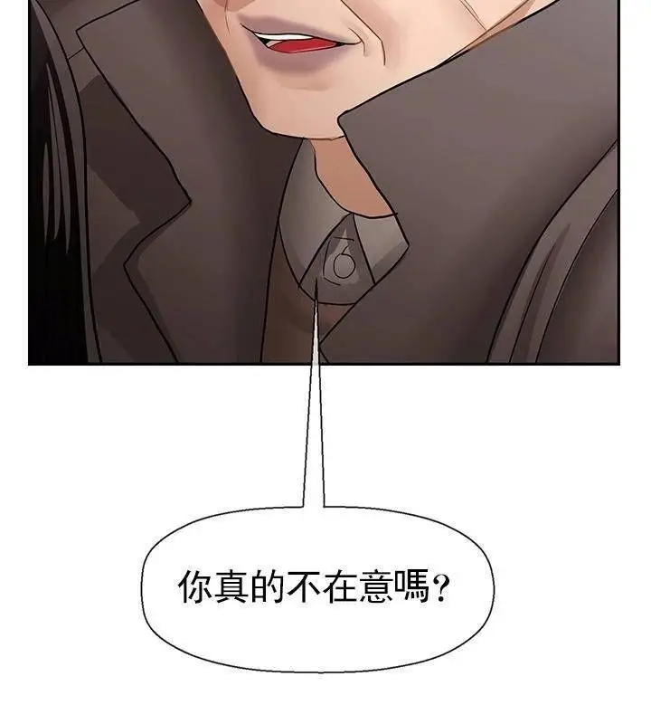 漫画《坏老师》第50话第165张图