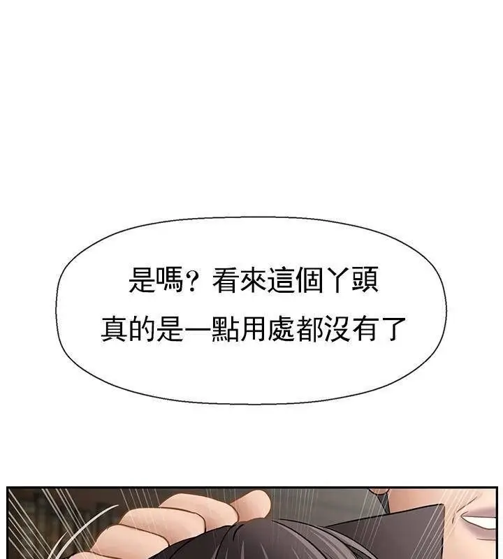 漫画《坏老师》第50话第169张图