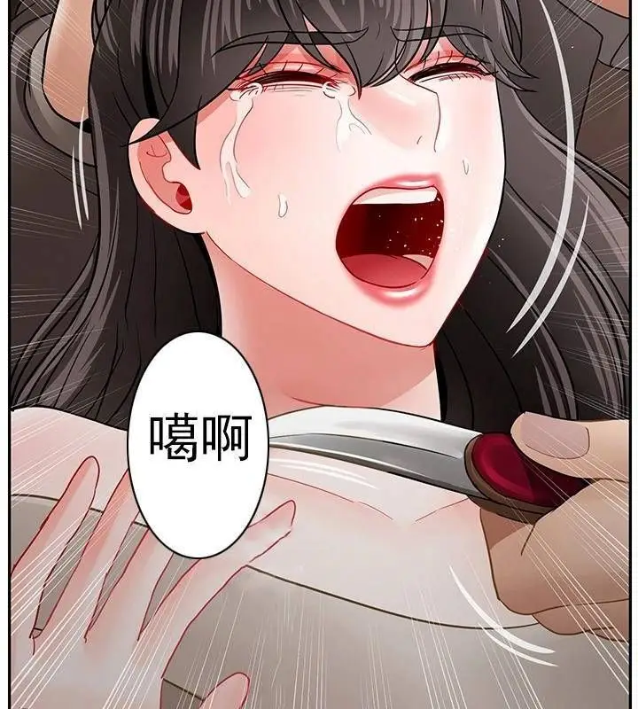 漫画《坏老师》第50话第171张图