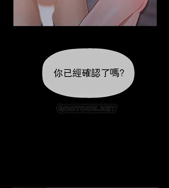 漫画《坏老师》第50话第175张图