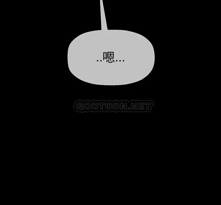 漫画《坏老师》第50话第178张图