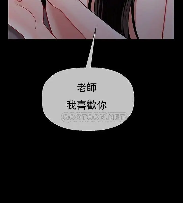漫画《坏老师》第50话第180张图