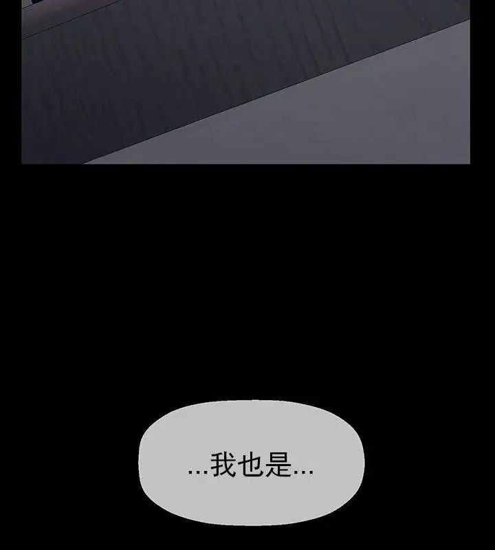 漫画《坏老师》第50话第183张图