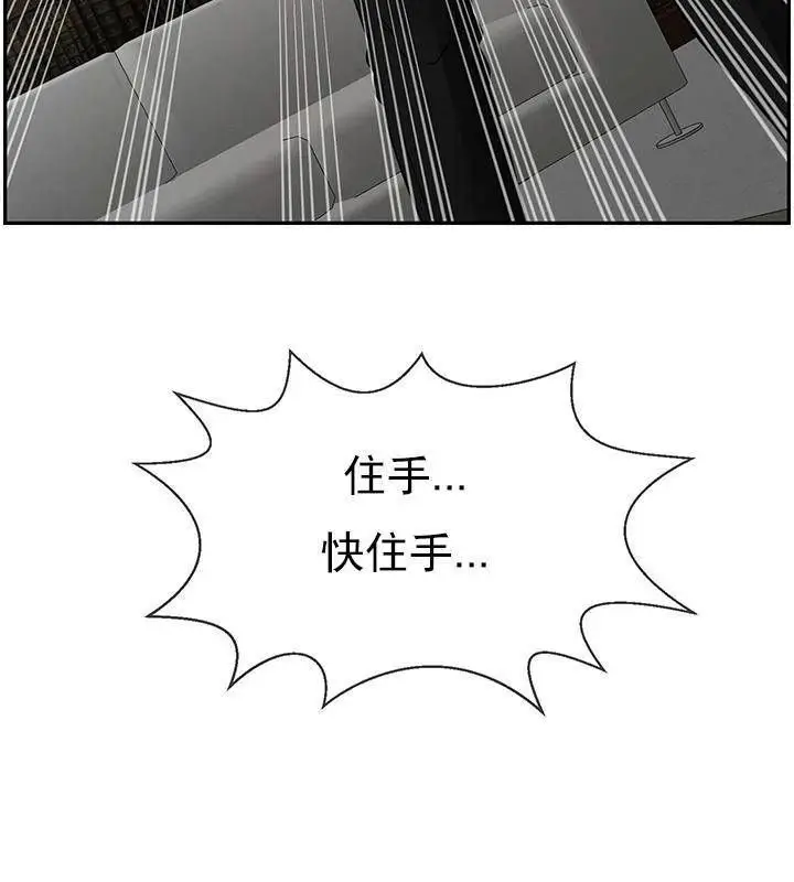 漫画《坏老师》第50话第190张图