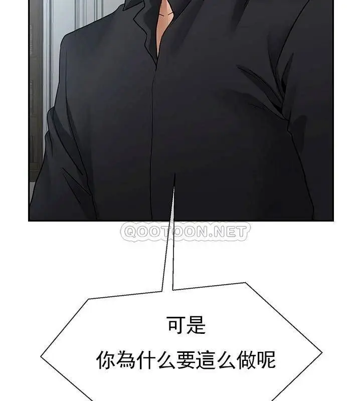 漫画《坏老师》第50话第195张图