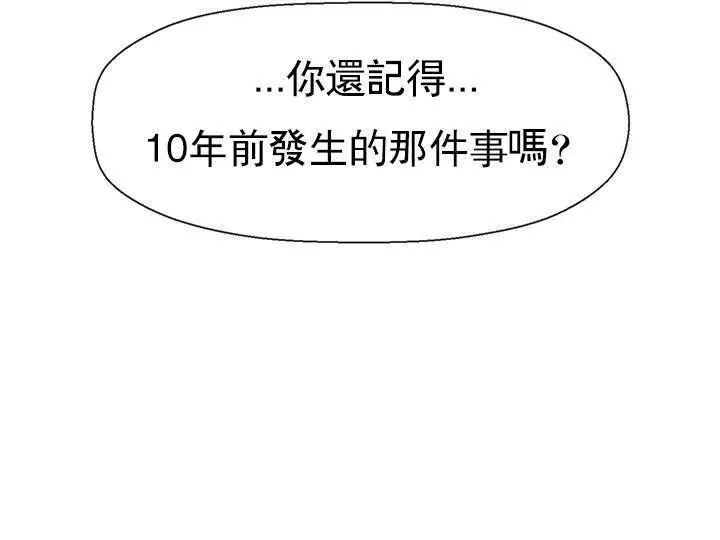 漫画《坏老师》第50话第199张图