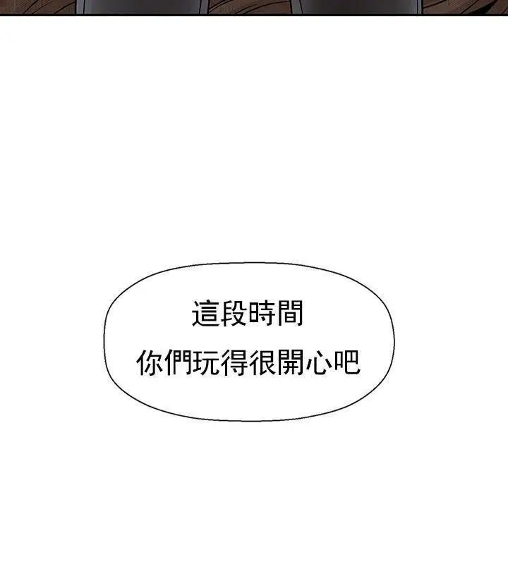 漫画《坏老师》第50话第26张图