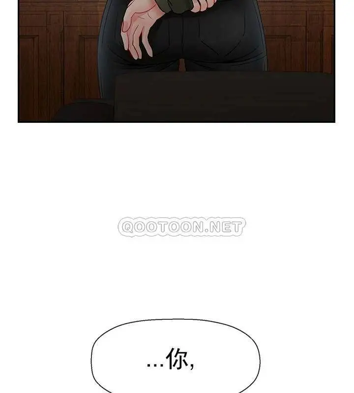漫画《坏老师》第50话第3张图