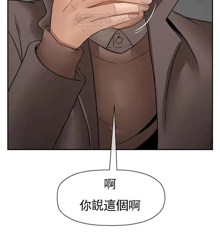 漫画《坏老师》第50话第38张图
