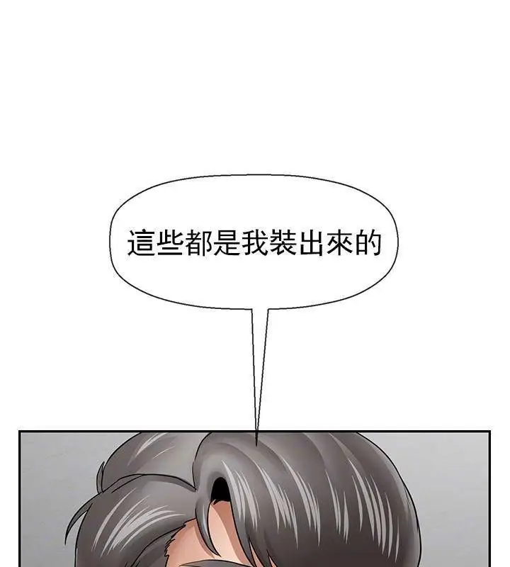 漫画《坏老师》第50话第40张图