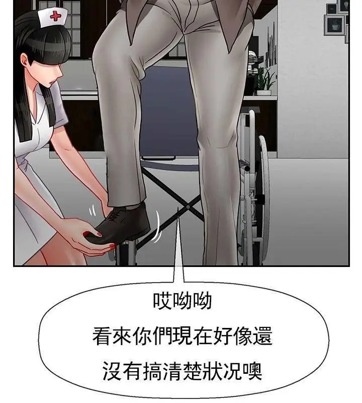 漫画《坏老师》第50话第46张图