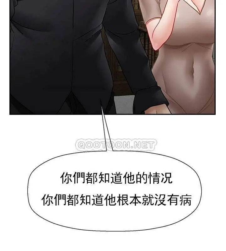 漫画《坏老师》第50话第49张图