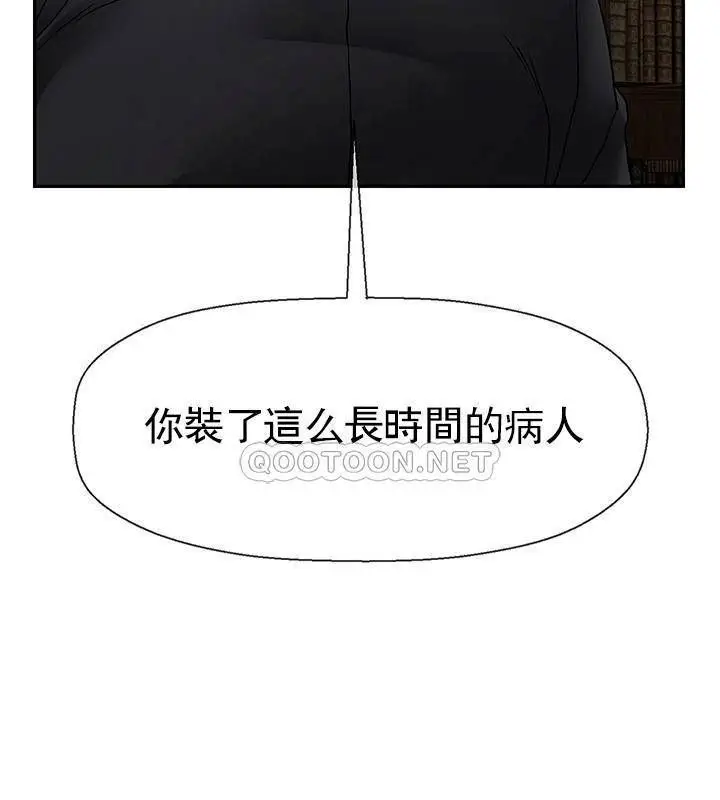 漫画《坏老师》第50话第56张图