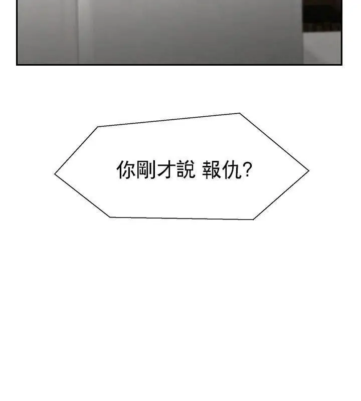 漫画《坏老师》第50话第59张图