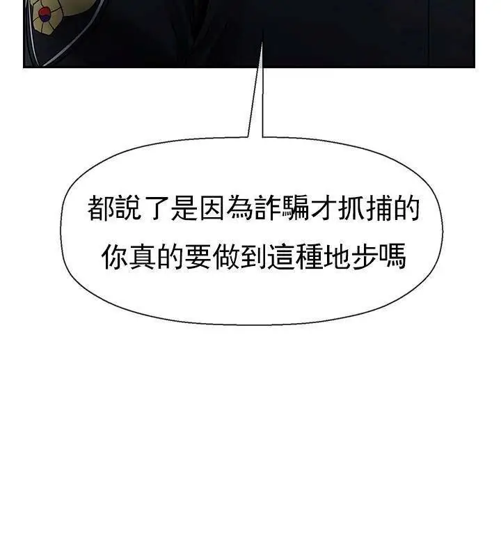 漫画《坏老师》第50话第6张图