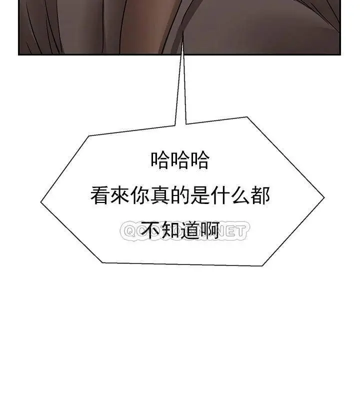漫画《坏老师》第50话第64张图