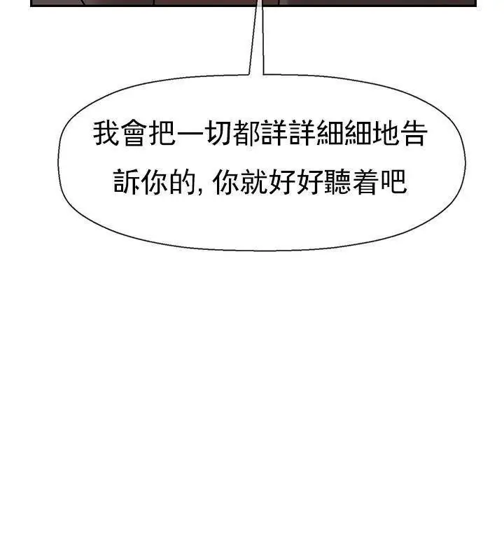 漫画《坏老师》第50话第67张图