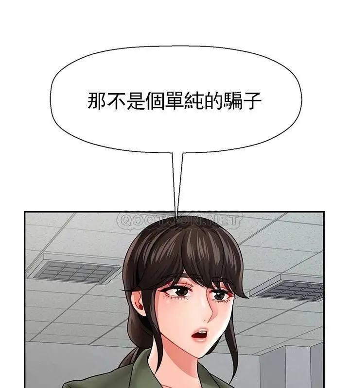漫画《坏老师》第50话第7张图