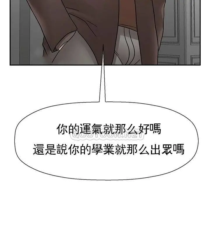 漫画《坏老师》第50话第71张图