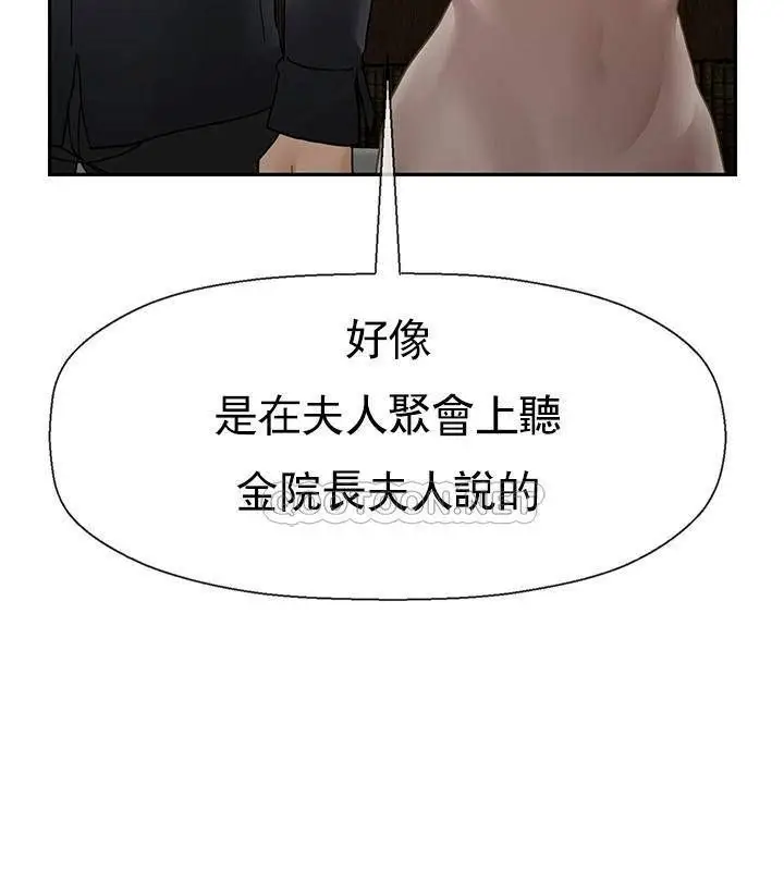 漫画《坏老师》第50话第79张图
